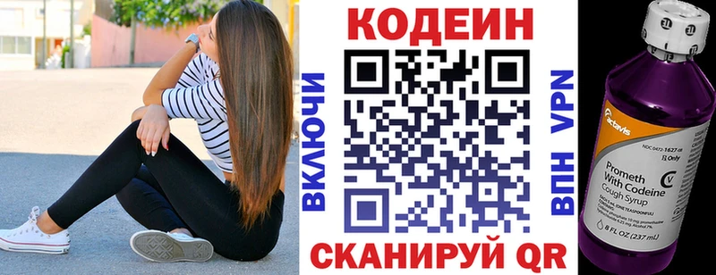 Кодеин напиток Lean (лин)  mega tor  Мончегорск 