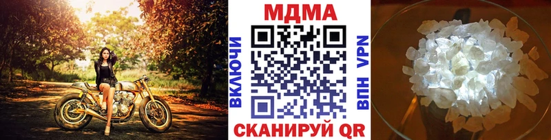 купить закладку  Мончегорск  МДМА кристаллы 